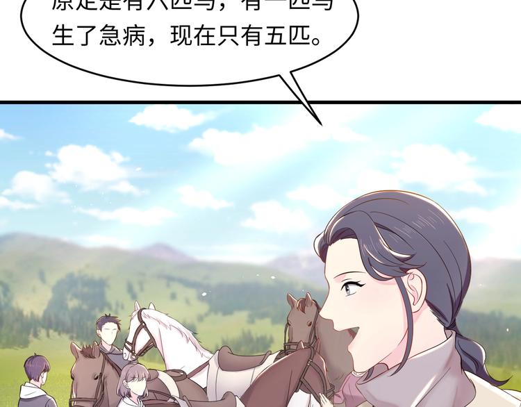 第4话 他的理想型？(1/3)-第5话