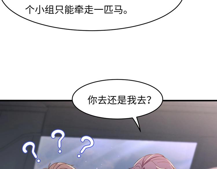 第4话 他的理想型？(1/3)-第5话
