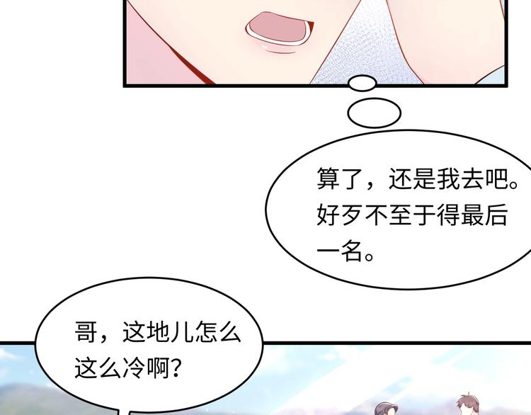 第4话 他的理想型？(1/3)-第5话