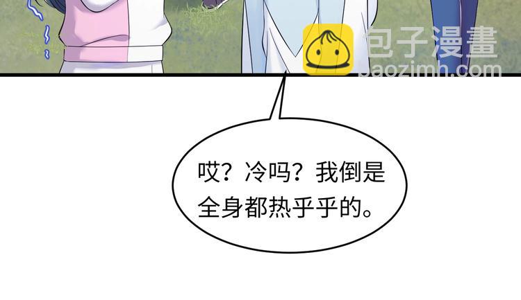 第4话 他的理想型？(1/3)-第5话