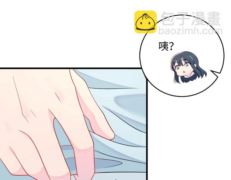 第4话 他的理想型？(1/3)-第5话