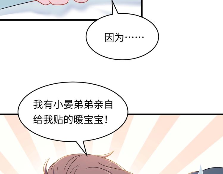 第4话 他的理想型？(1/3)-第5话