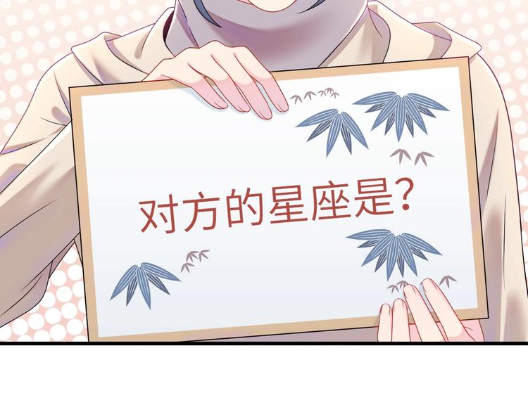 第4话 他的理想型？(1/3)-第5话