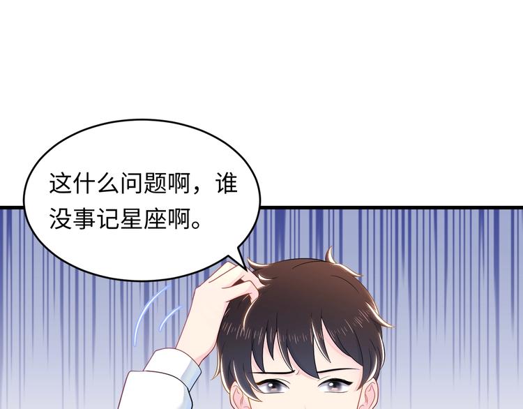 第4话 他的理想型？(1/3)-第5话
