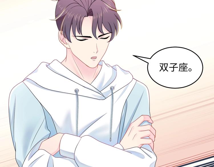 第4话 他的理想型？(1/3)-第5话