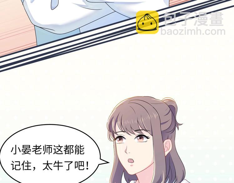 第4话 他的理想型？(1/3)-第5话