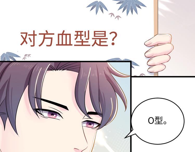 第4话 他的理想型？(1/3)-第5话