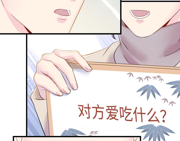 第4话 他的理想型？(1/3)-第5话