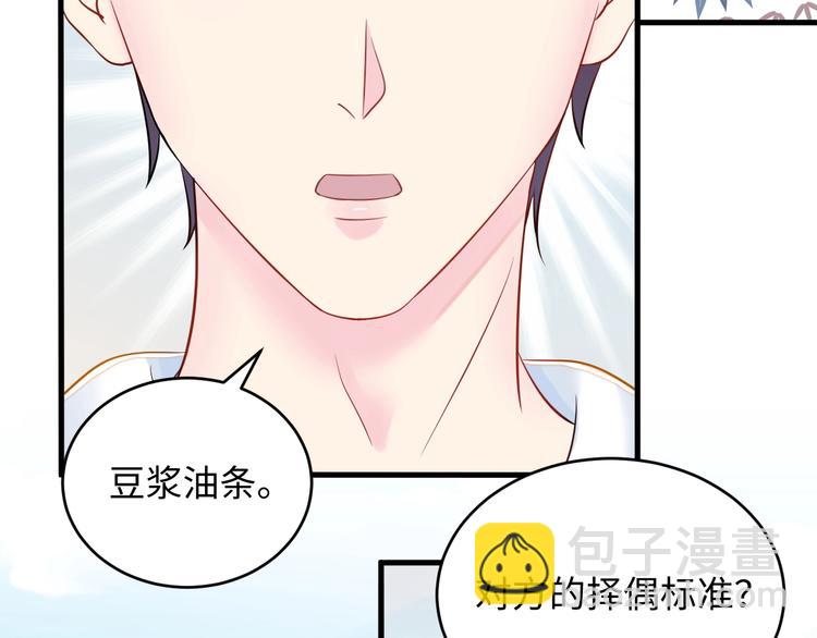 第4话 他的理想型？(1/3)-第5话