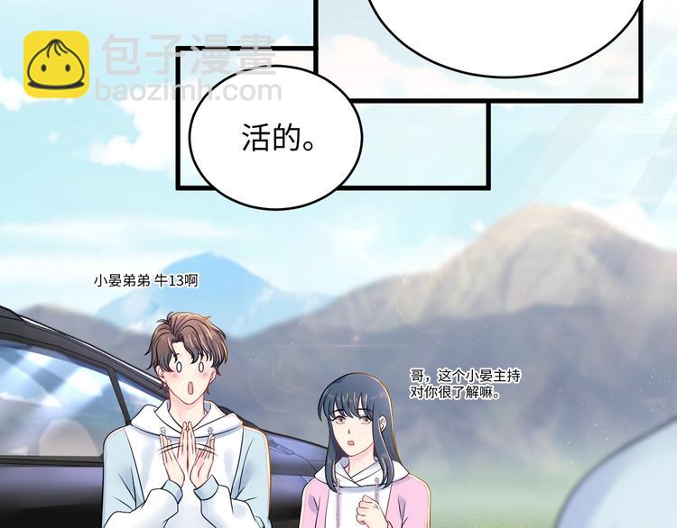 第4话 他的理想型？(1/3)-第5话