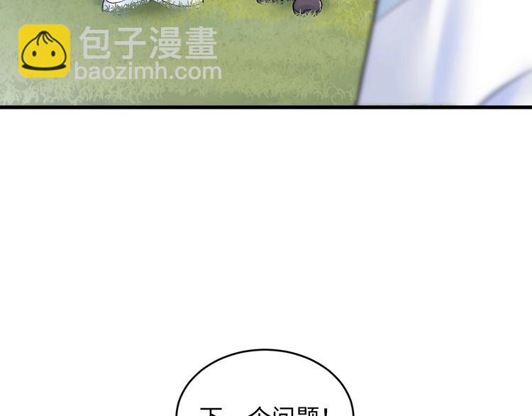 第4话 他的理想型？(1/3)-第5话