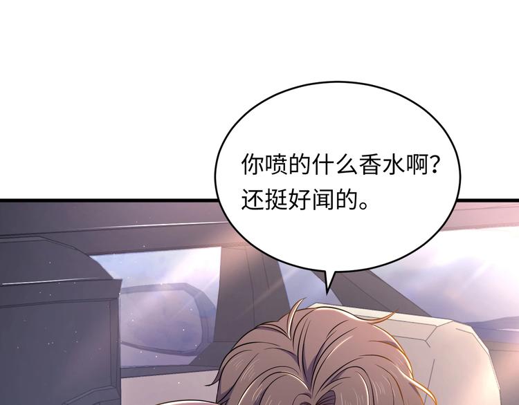 第4话 他的理想型？(1/3)-第5话