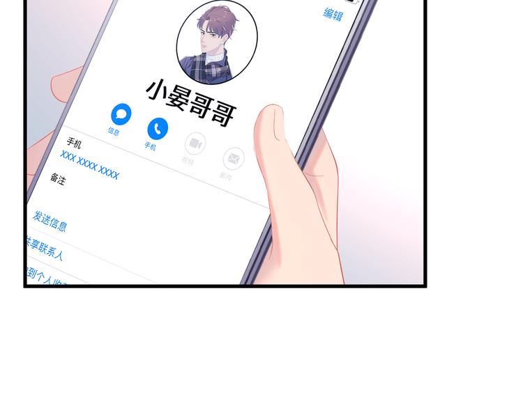 第40话 木鱼开窍~(1/2)-第41话