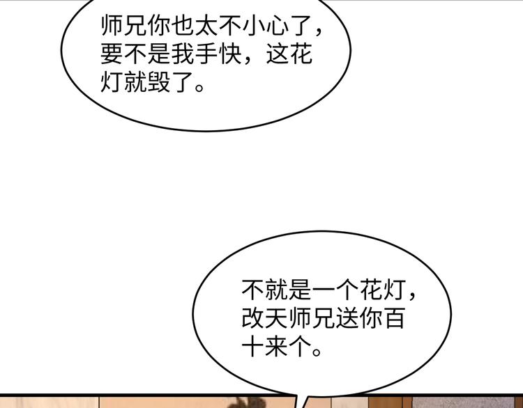 第40话 木鱼开窍~(1/2)-第41话