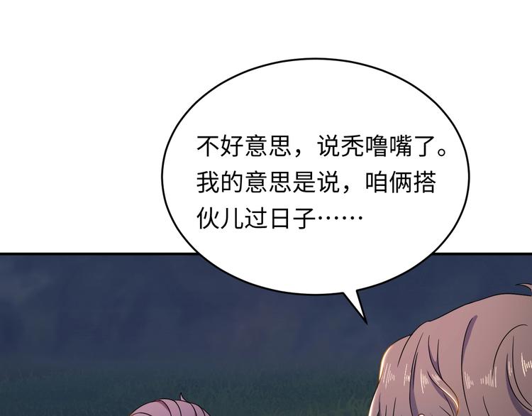第6话 男旦，真香！(1/3)-第7话