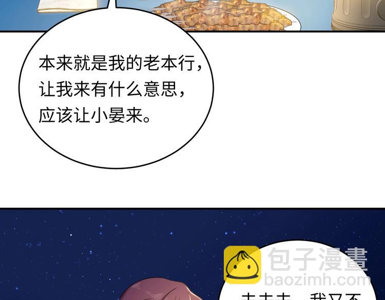 第6话 男旦，真香！(1/3)-第7话