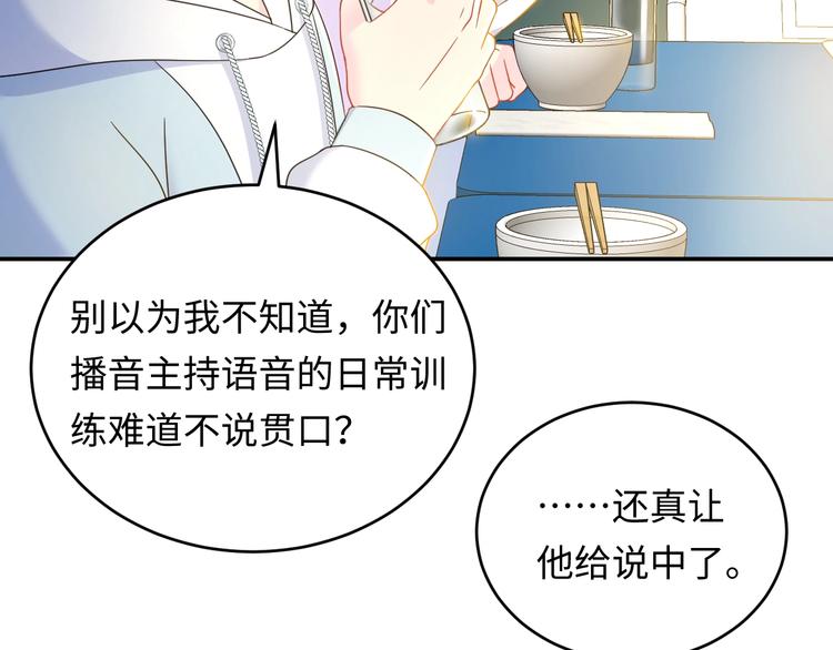 第6话 男旦，真香！(1/3)-第7话