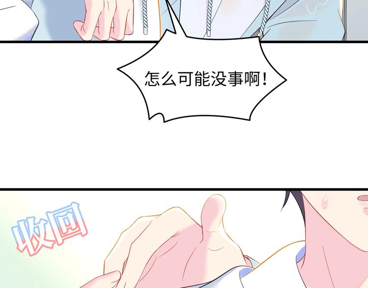 第8话 别怕，有我在(1/3)-第9话