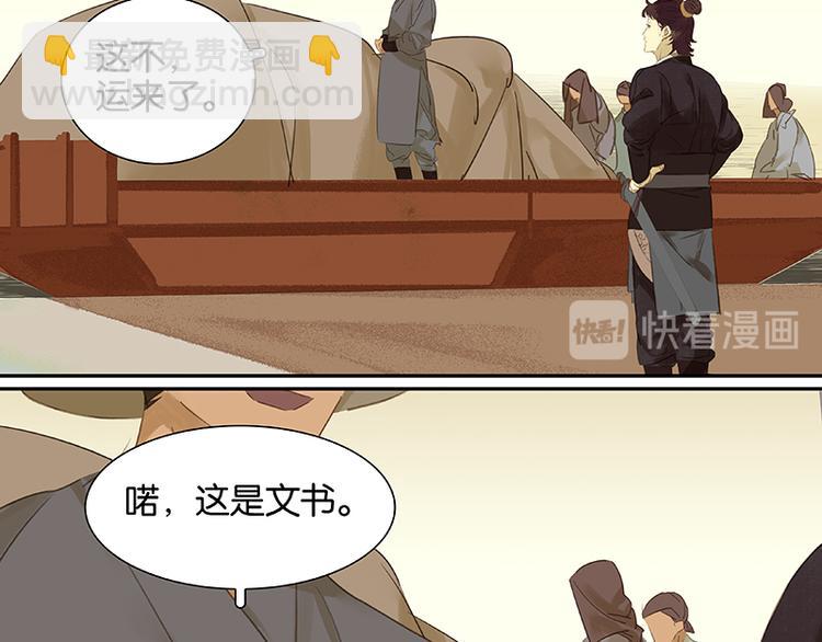 第10话 阿大副将的身世(1/2)-第11话