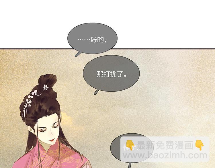 第93话 花槐树cp的小伎俩(1/3)-第101话