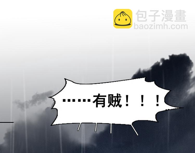 第96话（下）可怜无定河边骨(1/2)-第105话