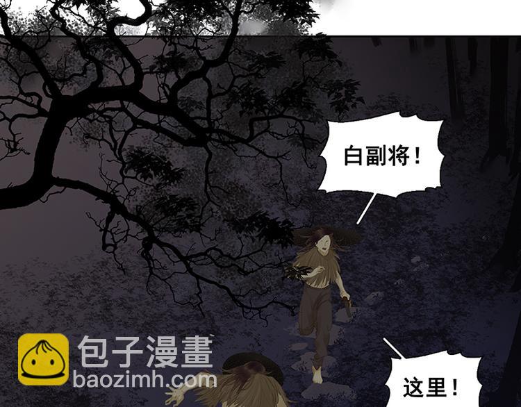 第96话（下）可怜无定河边骨(1/2)-第105话