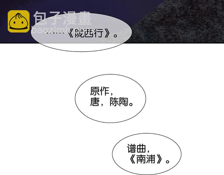 第96话（下）可怜无定河边骨(1/2)-第105话
