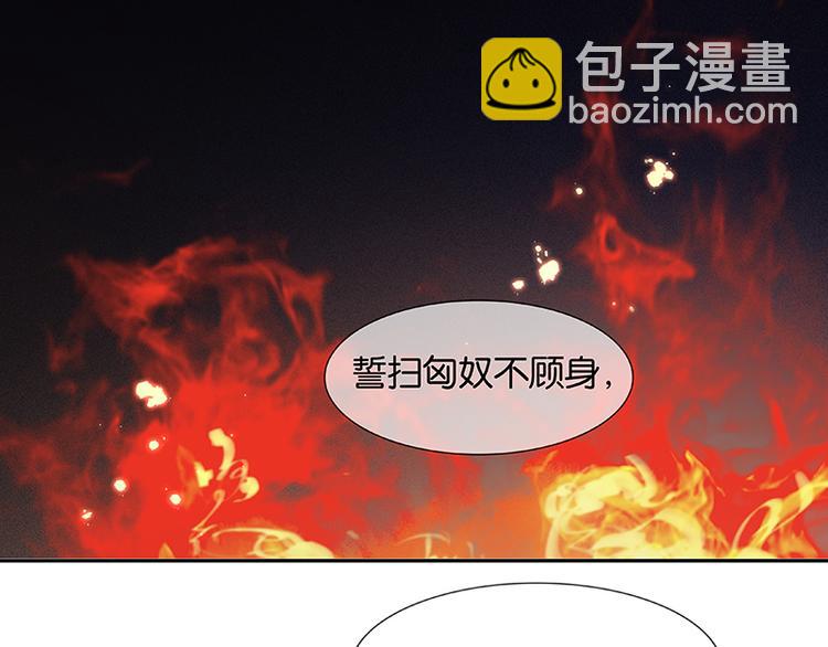 第96话（下）可怜无定河边骨(1/2)-第105话