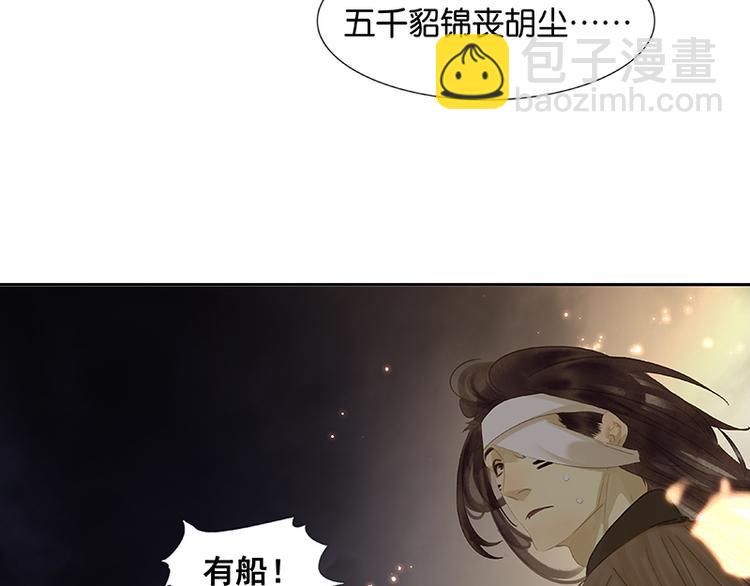 第96话（下）可怜无定河边骨(1/2)-第105话