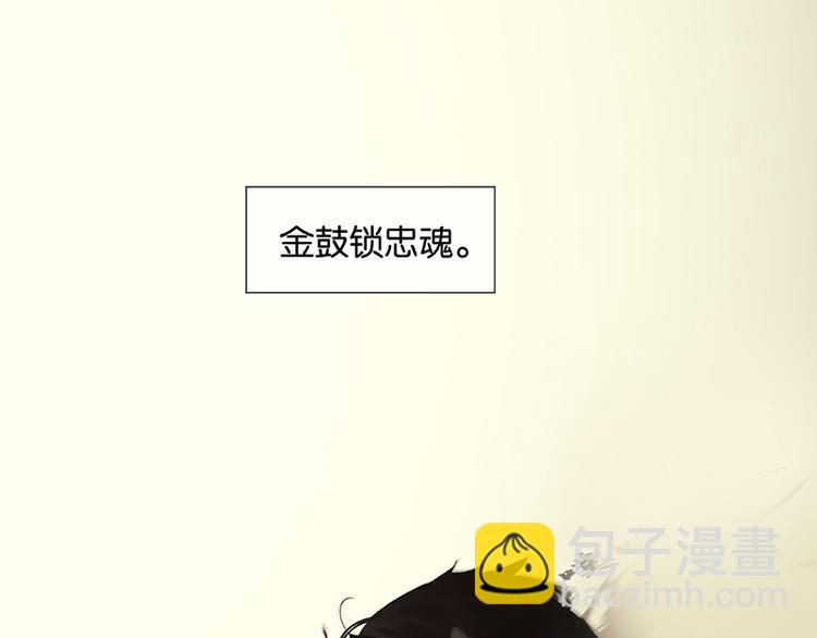 第96话（下）可怜无定河边骨(1/2)-第105话