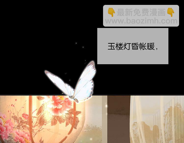 第96话（下）可怜无定河边骨(1/2)-第105话