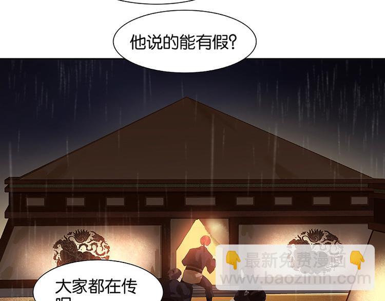第98话 玉的主人(1/3)-第107话