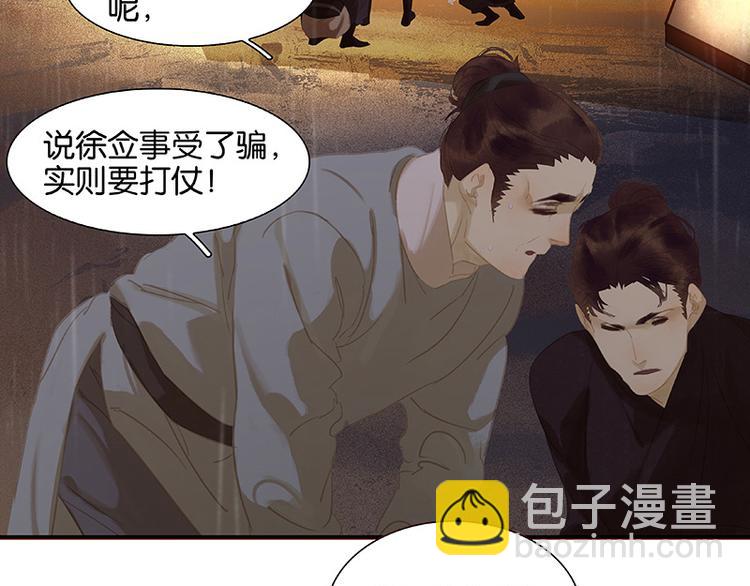 第98话 玉的主人(1/3)-第107话