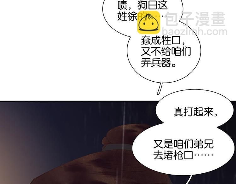 第98话 玉的主人(1/3)-第107话