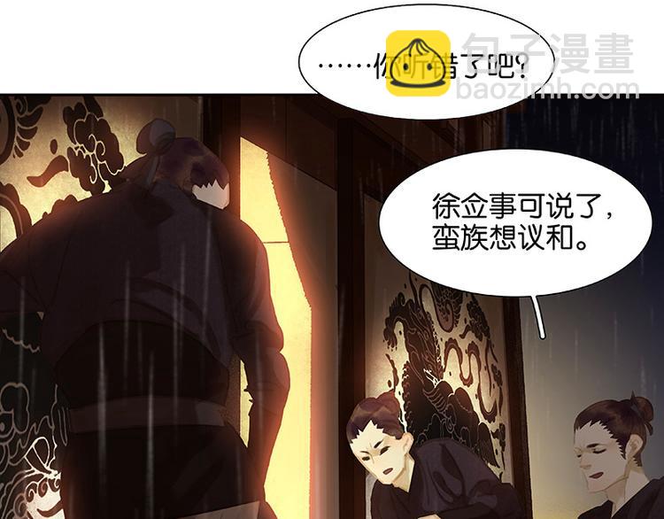 第98话 玉的主人(1/3)-第107话