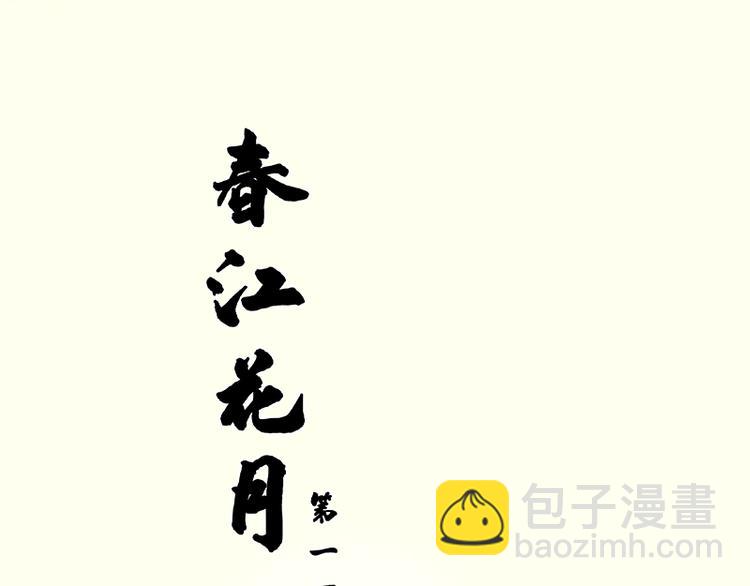 第100话 萧墙祸(1/3)-第109话