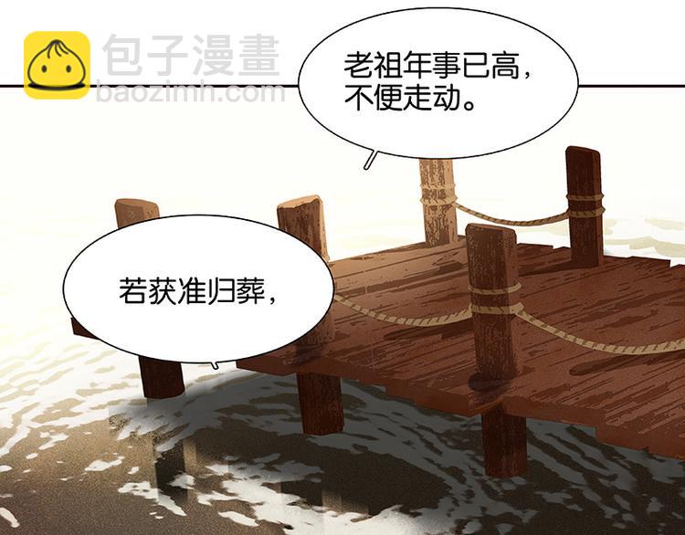 第100话 萧墙祸(1/3)-第109话