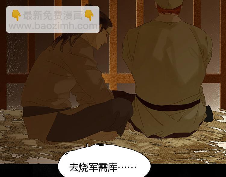 第102话 炎黄内战(1/3)-第111话