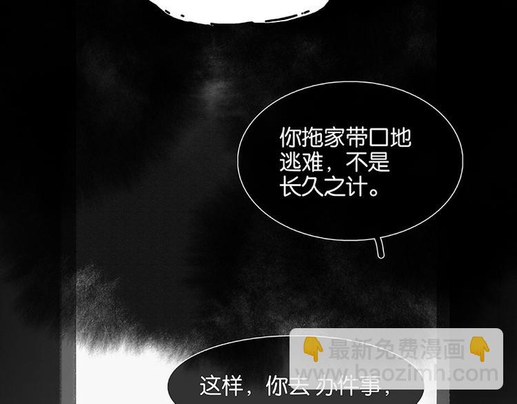 第102话 炎黄内战(1/3)-第111话