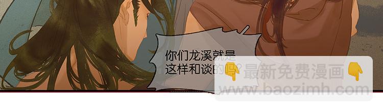 第102话 炎黄内战(1/3)-第111话