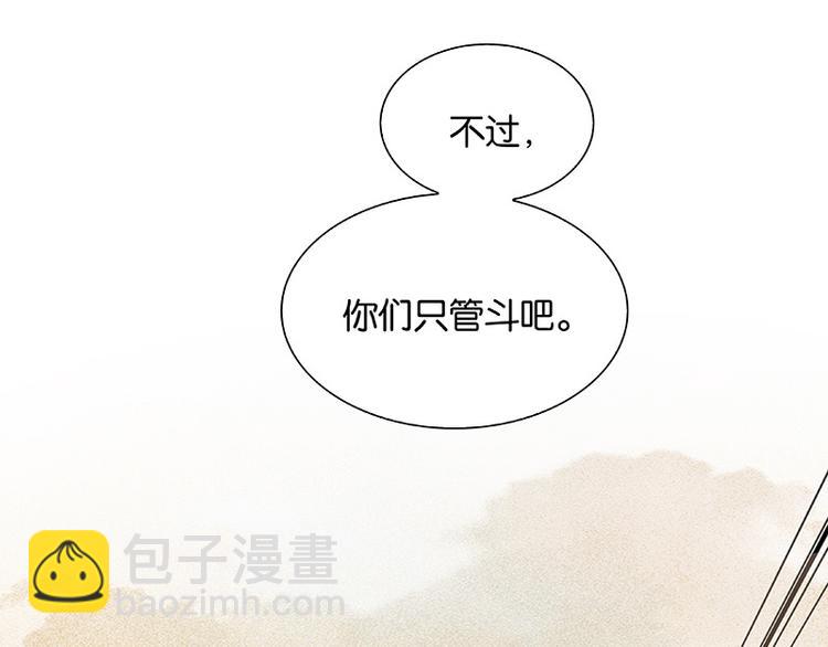 第102话 炎黄内战(1/3)-第111话