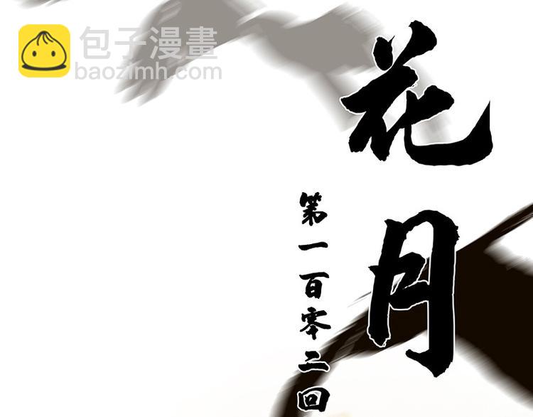 第102话 炎黄内战(1/3)-第111话