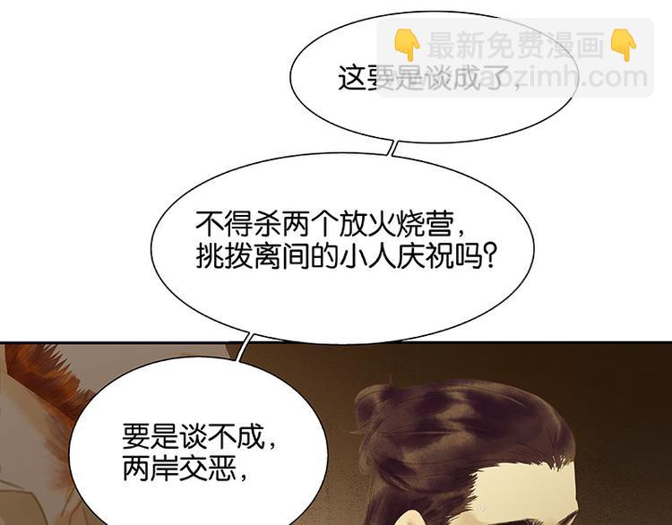 第102话 炎黄内战(1/3)-第111话