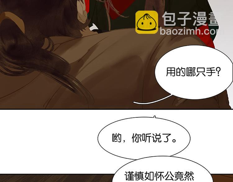 第104话 覆巢之下，安有完卵(1/3)-第113话