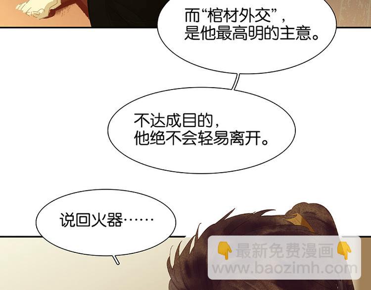 第104话 覆巢之下，安有完卵(1/3)-第113话