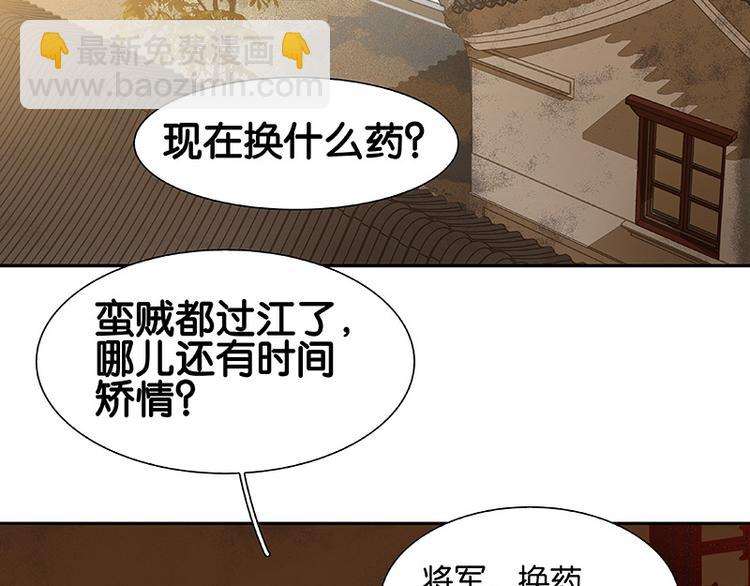 第104话 覆巢之下，安有完卵(1/3)-第113话