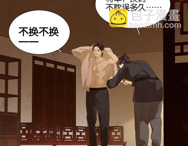 第104话 覆巢之下，安有完卵(1/3)-第113话