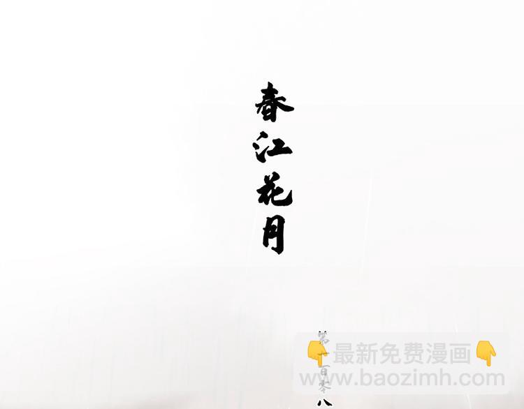 第108话 真汉子和假汉子(1/3)-第117话