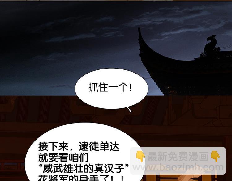 第110话 竹马戏，青梅贻(1/3)-第119话
