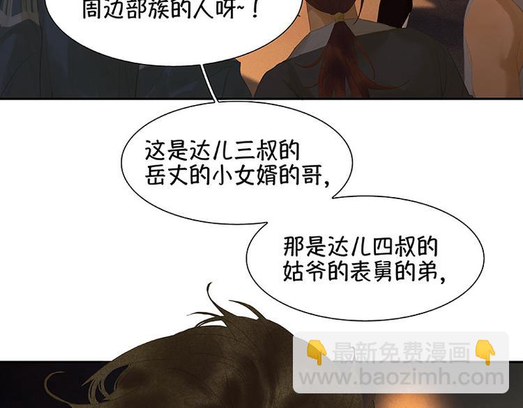 第110话 竹马戏，青梅贻(1/3)-第119话